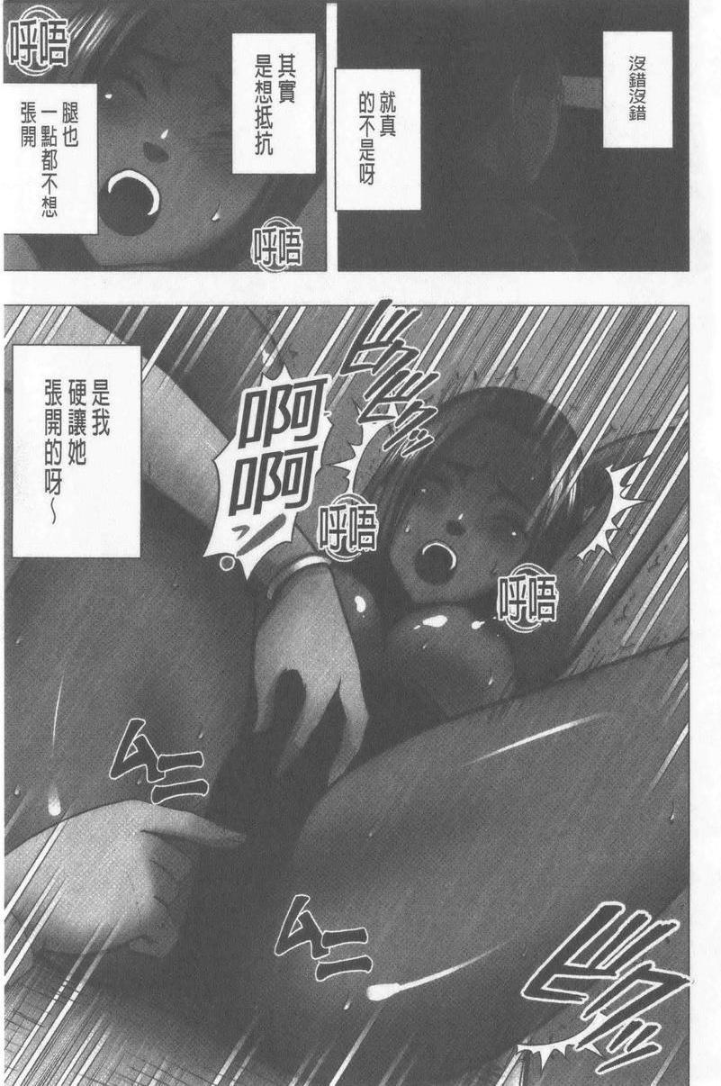 JK Control 完全版被設計的蕾絲秀P18