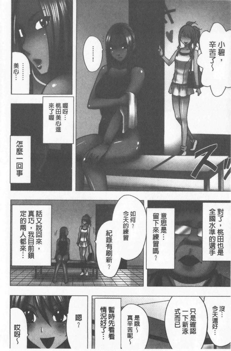 JK Control 完全版被設計的蕾絲秀P3