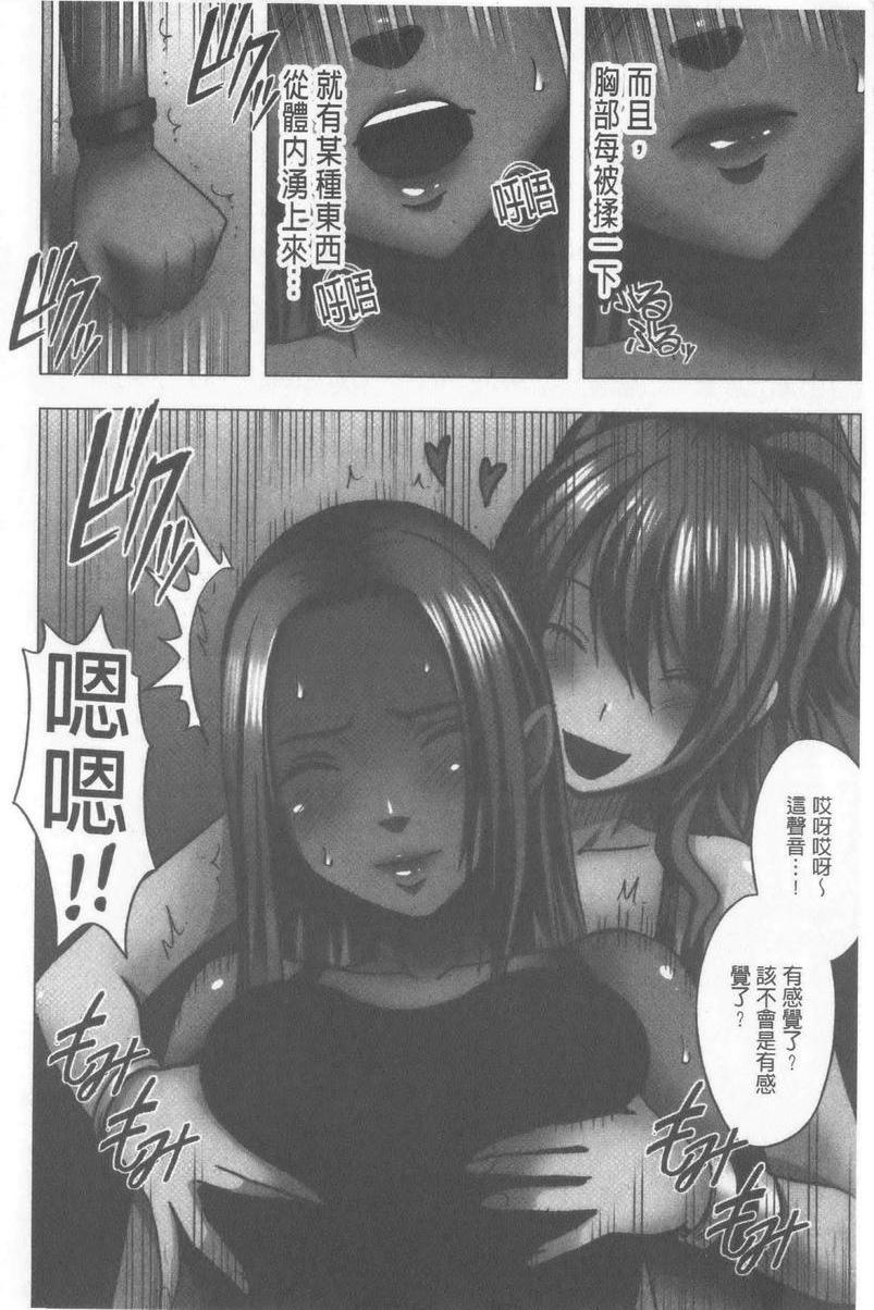 JK Control 完全版被設計的蕾絲秀P9