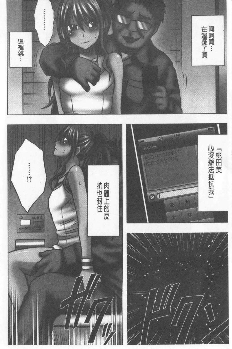 JK Control 完全版把肉棒往討厭男人的美少女挿進去P5