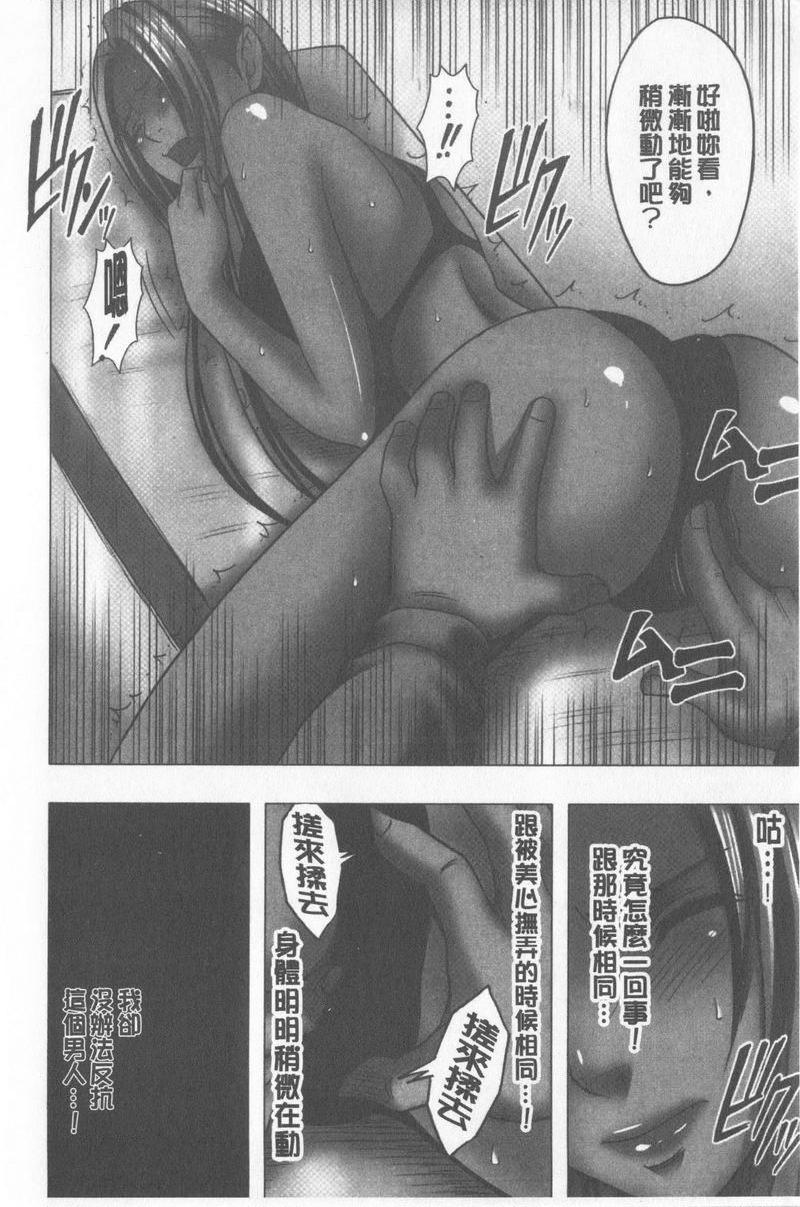 JK Control 完全版對動彈不得的泳裝美女淫亂按摩P7