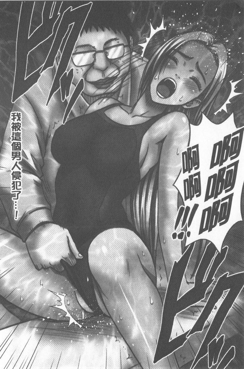 JK Control 完全版對動彈不得的泳裝美女淫亂按摩P13