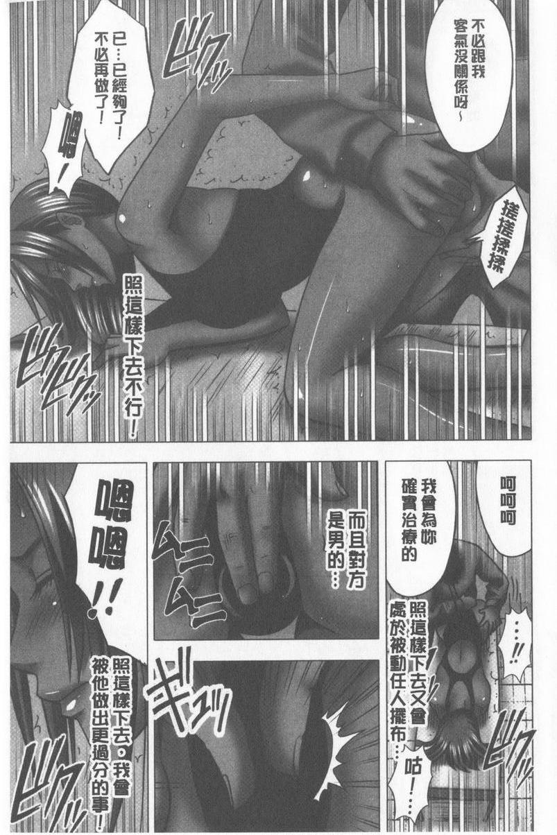 JK Control 完全版對動彈不得的泳裝美女淫亂按摩P8