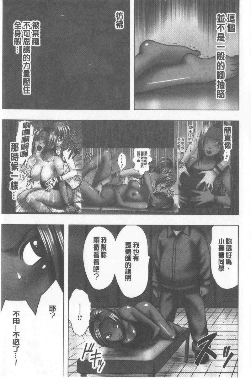 JK Control 完全版對動彈不得的泳裝美女淫亂按摩P4