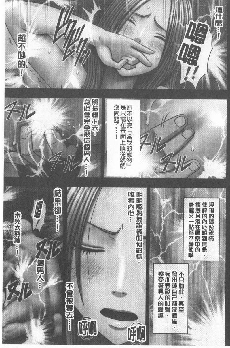 JK Control 完全版制裁順手牽羊妹P35