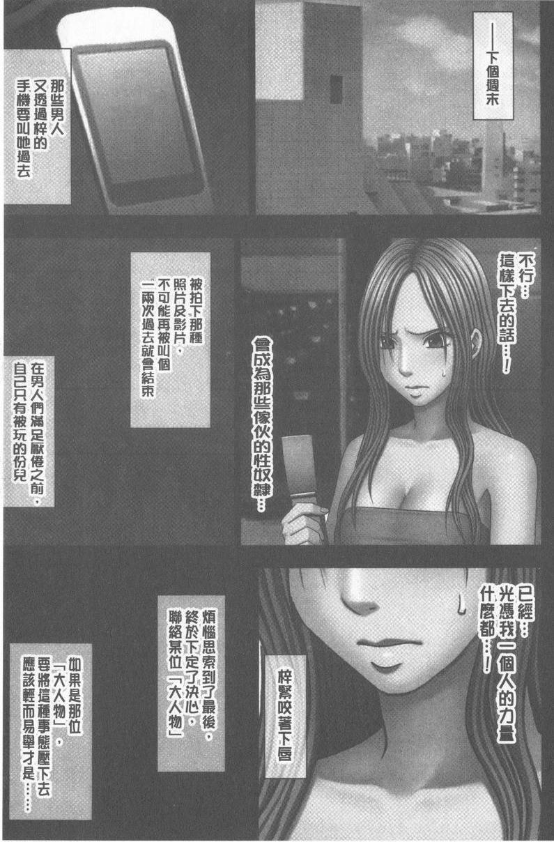 JK Control 完全版制裁順手牽羊妹P31