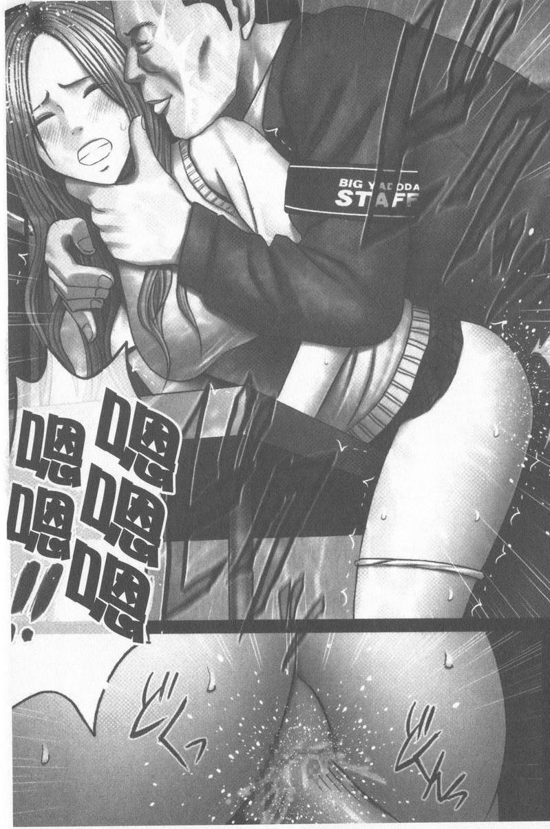 JK Control 完全版制裁順手牽羊妹P23