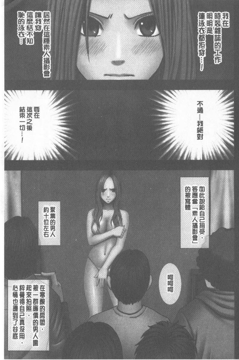 JK Control 完全版制裁順手牽羊妹P25