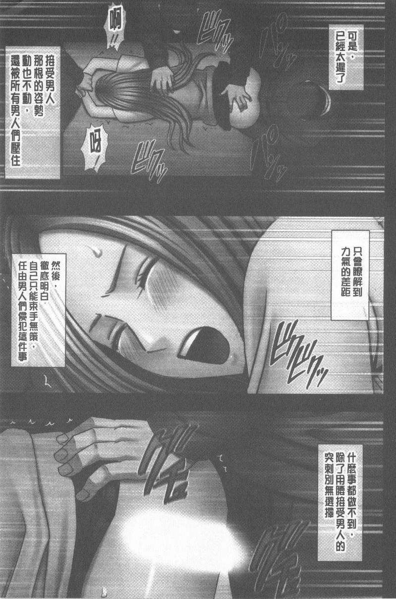 JK Control 完全版制裁順手牽羊妹P19