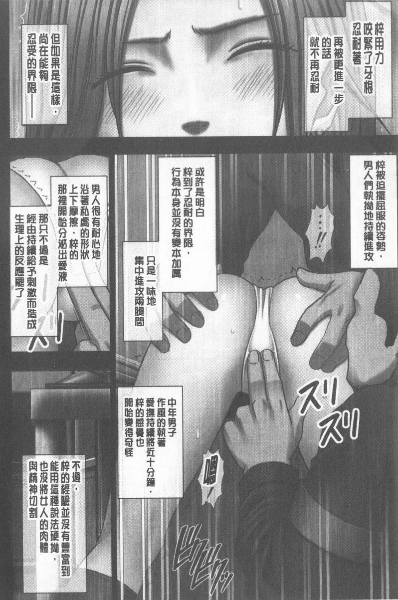 JK Control 完全版制裁順手牽羊妹P12