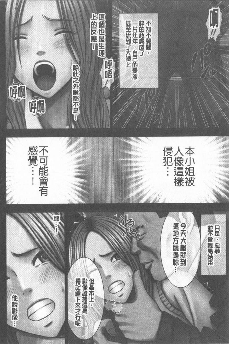 JK Control 完全版制裁順手牽羊妹P20