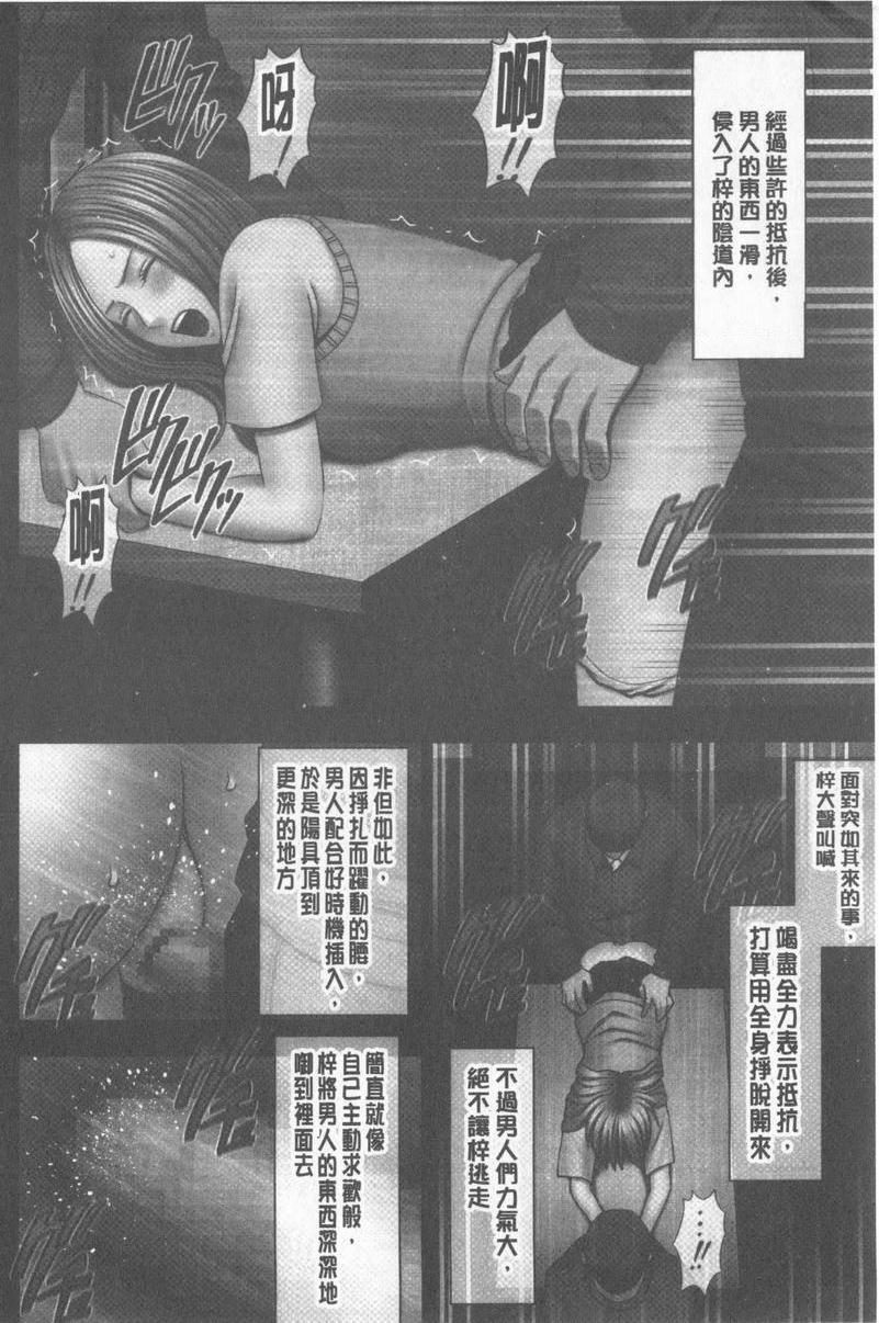 JK Control 完全版制裁順手牽羊妹P16