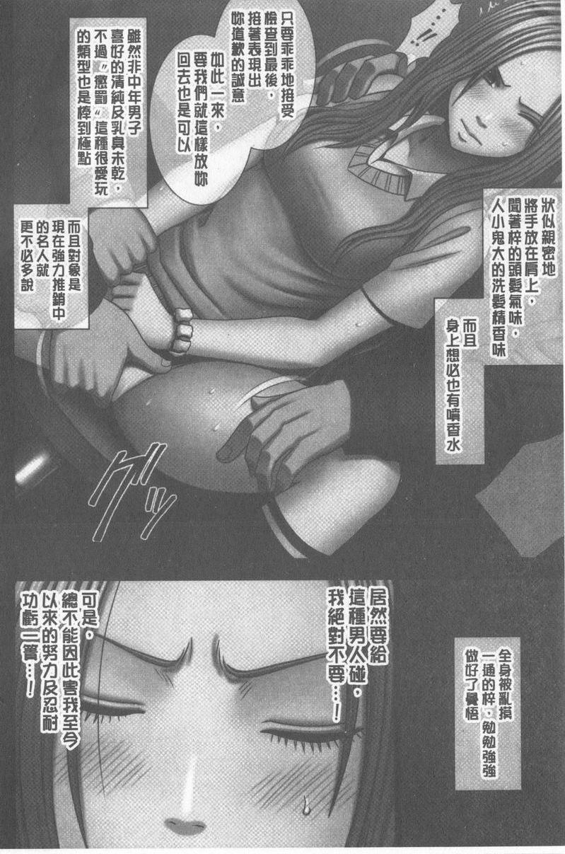 JK Control 完全版制裁順手牽羊妹P8