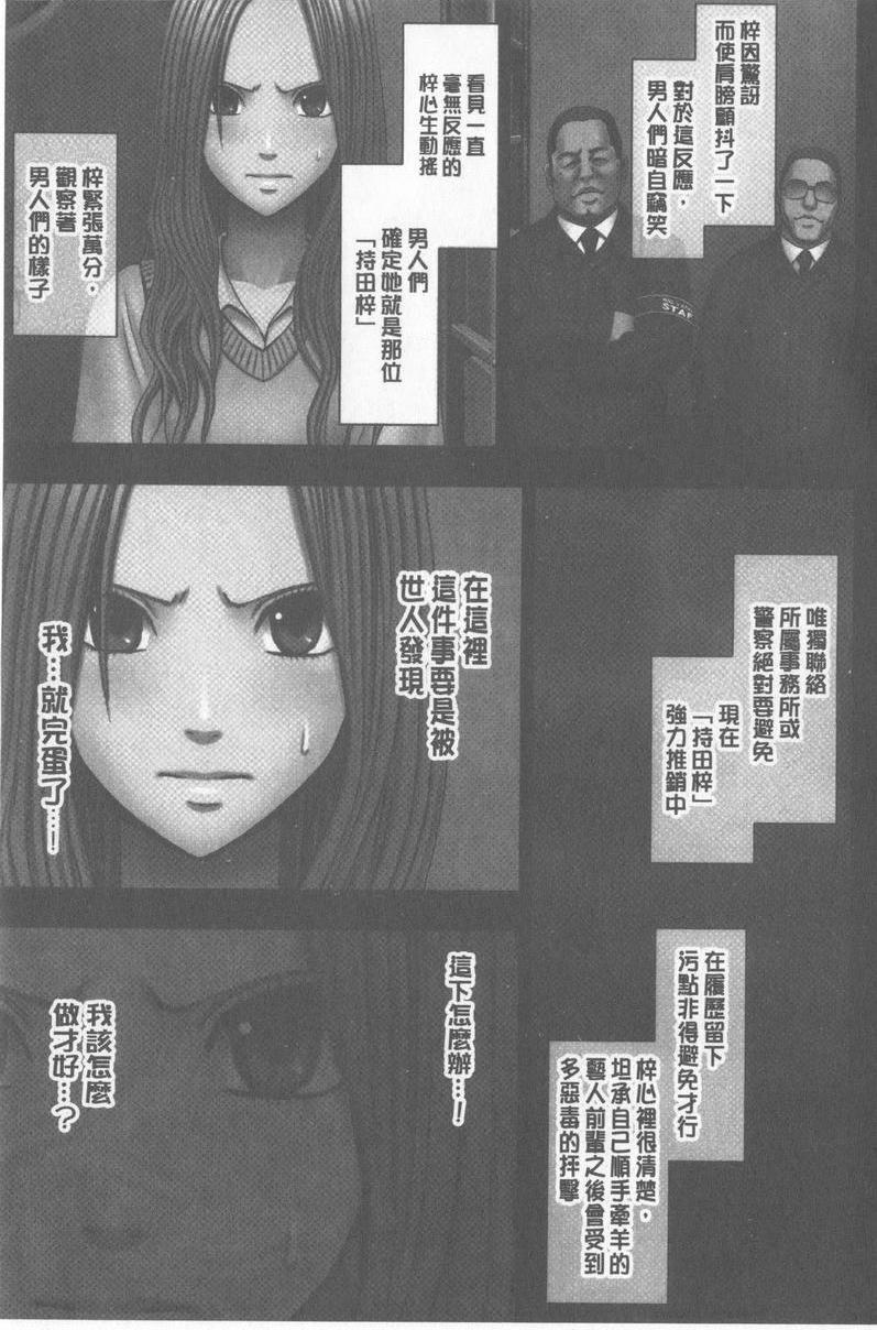 JK Control 完全版制裁順手牽羊妹P5