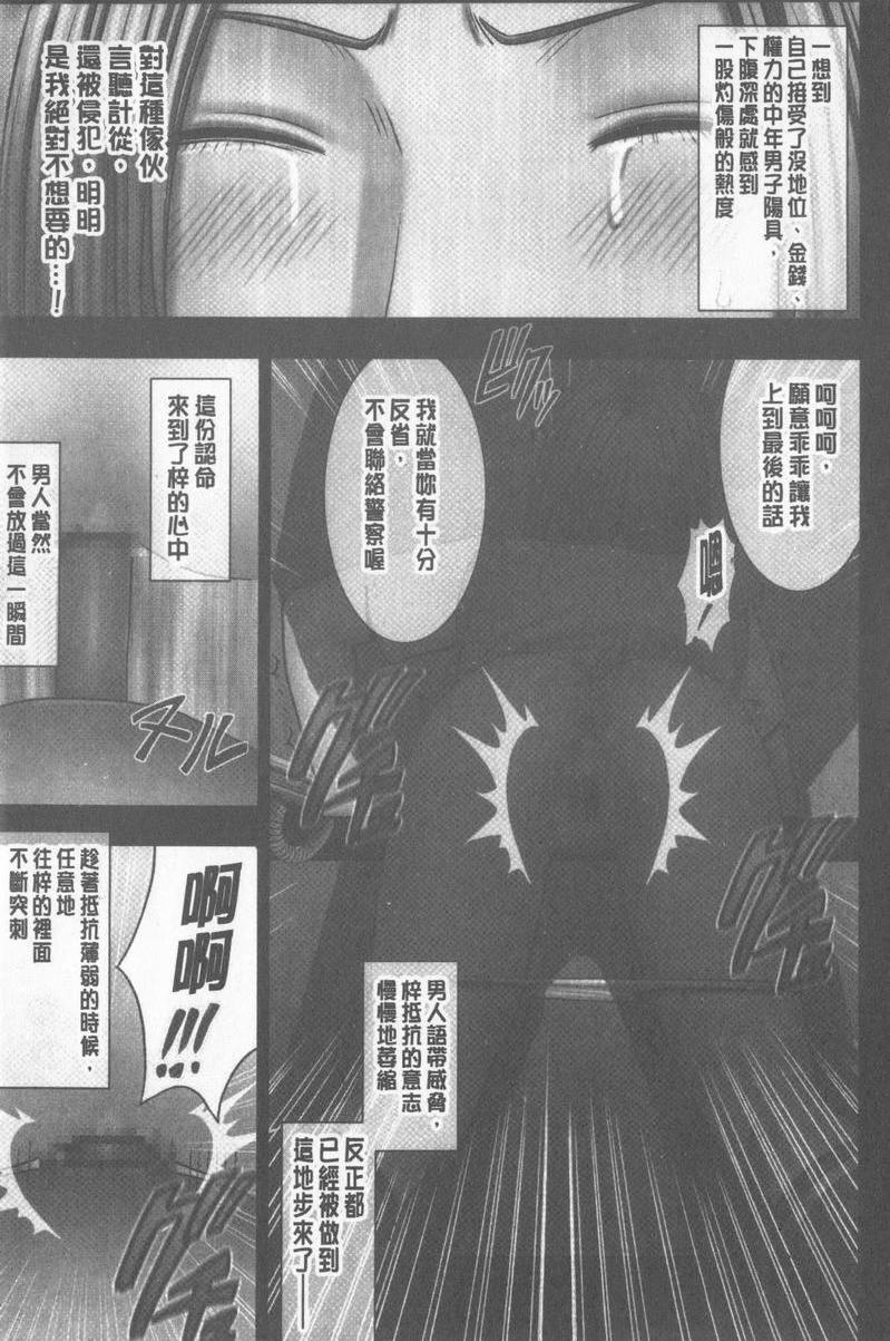 JK Control 完全版制裁順手牽羊妹P17