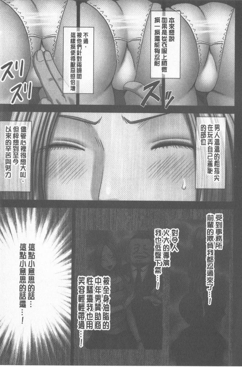 JK Control 完全版制裁順手牽羊妹P11