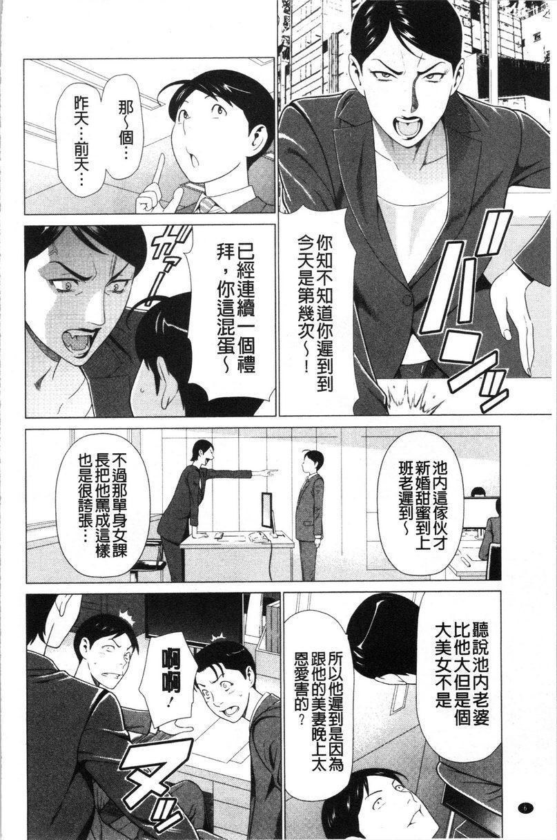 最喜欢・真理子太太第1話P7