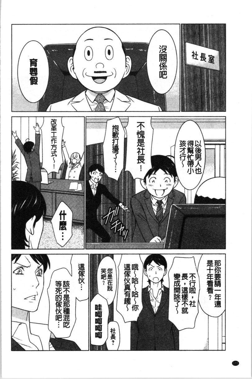 最喜欢・真理子太太最終話P2