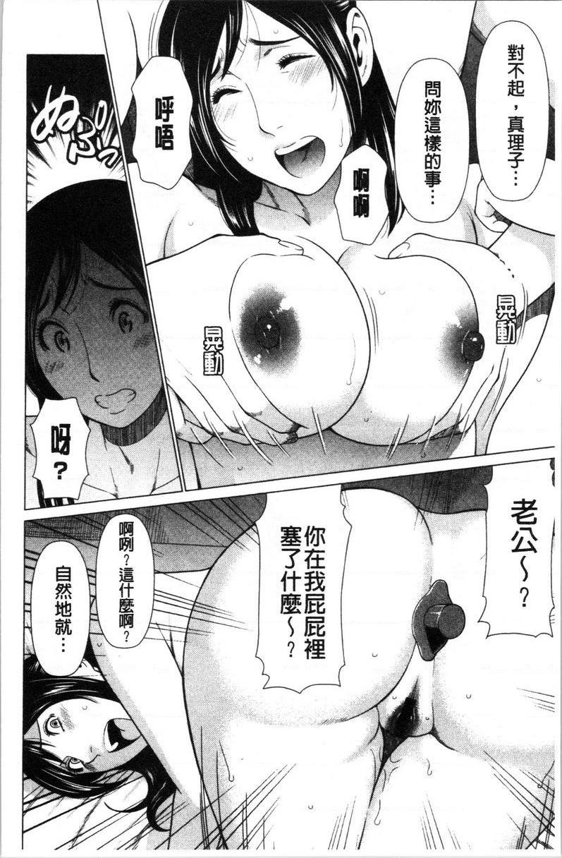 最喜欢・真理子太太第4話P6