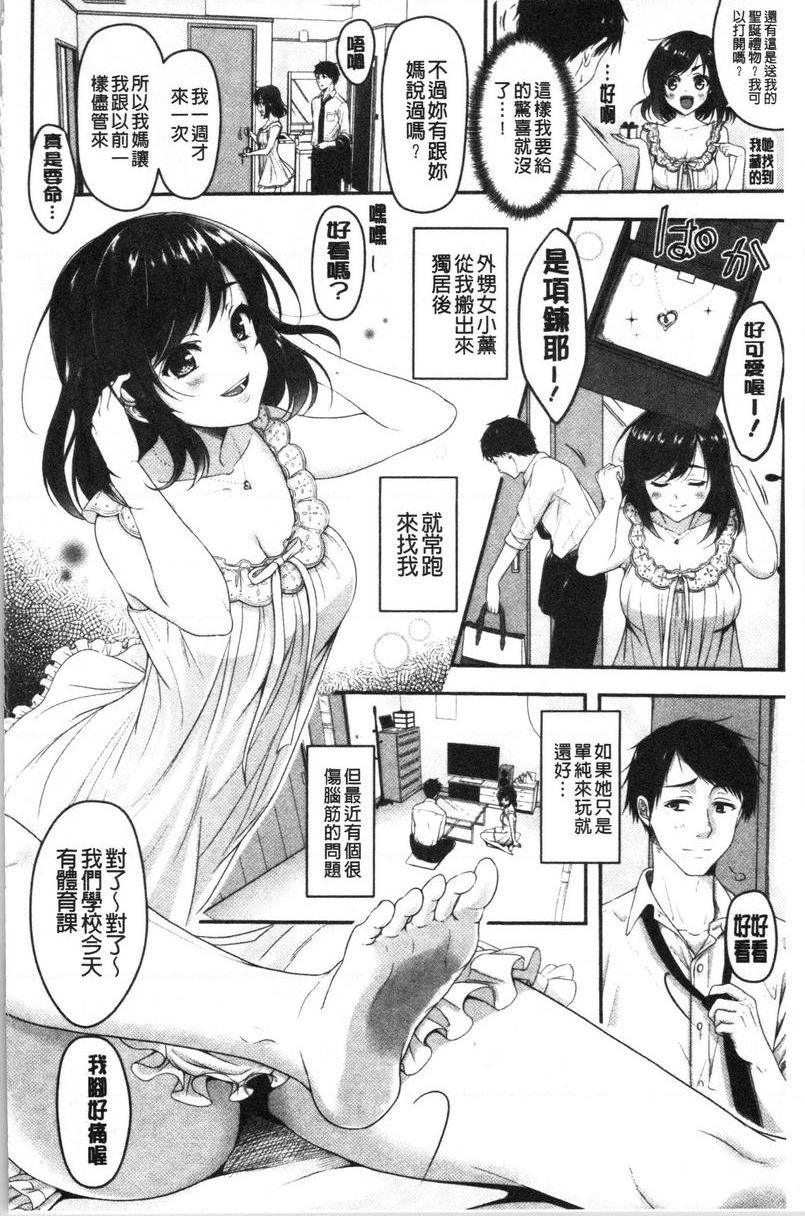 人家想要独占你你就喜歡我這麽任性吧？P4