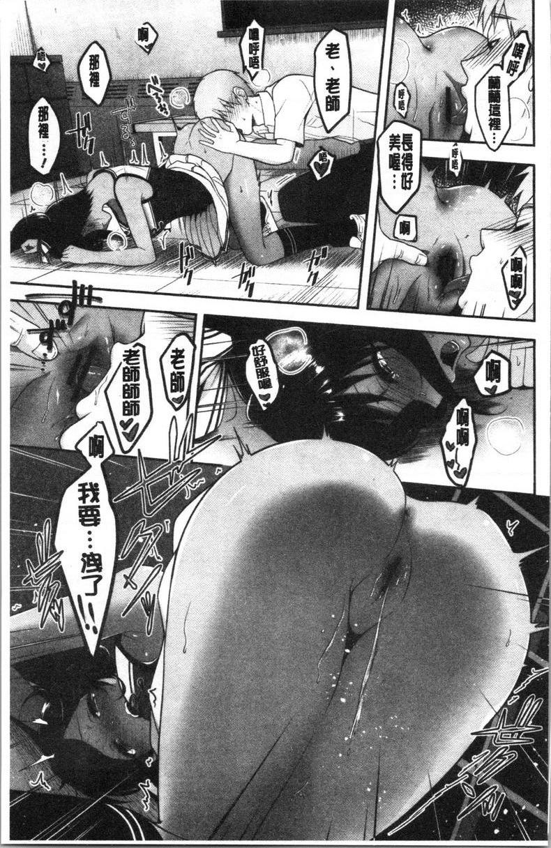 人家想要独占你Cheer up my darlin!P7