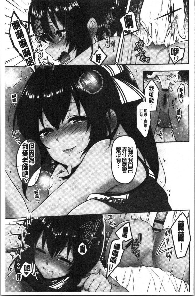 人家想要独占你Cheer up my darlin!P15