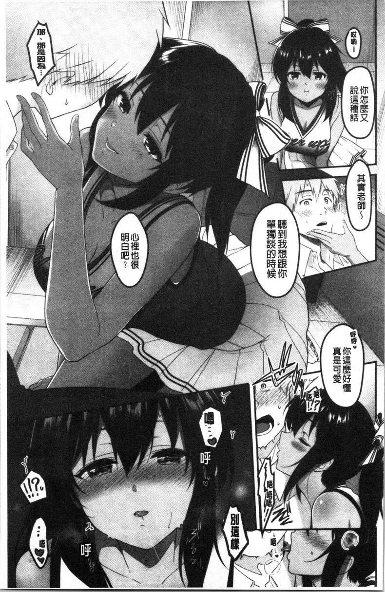 人家想要独占你Cheer up my darlin!P3