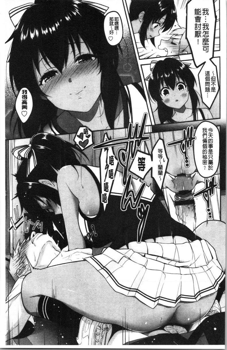 人家想要独占你Cheer up my darlin!P9