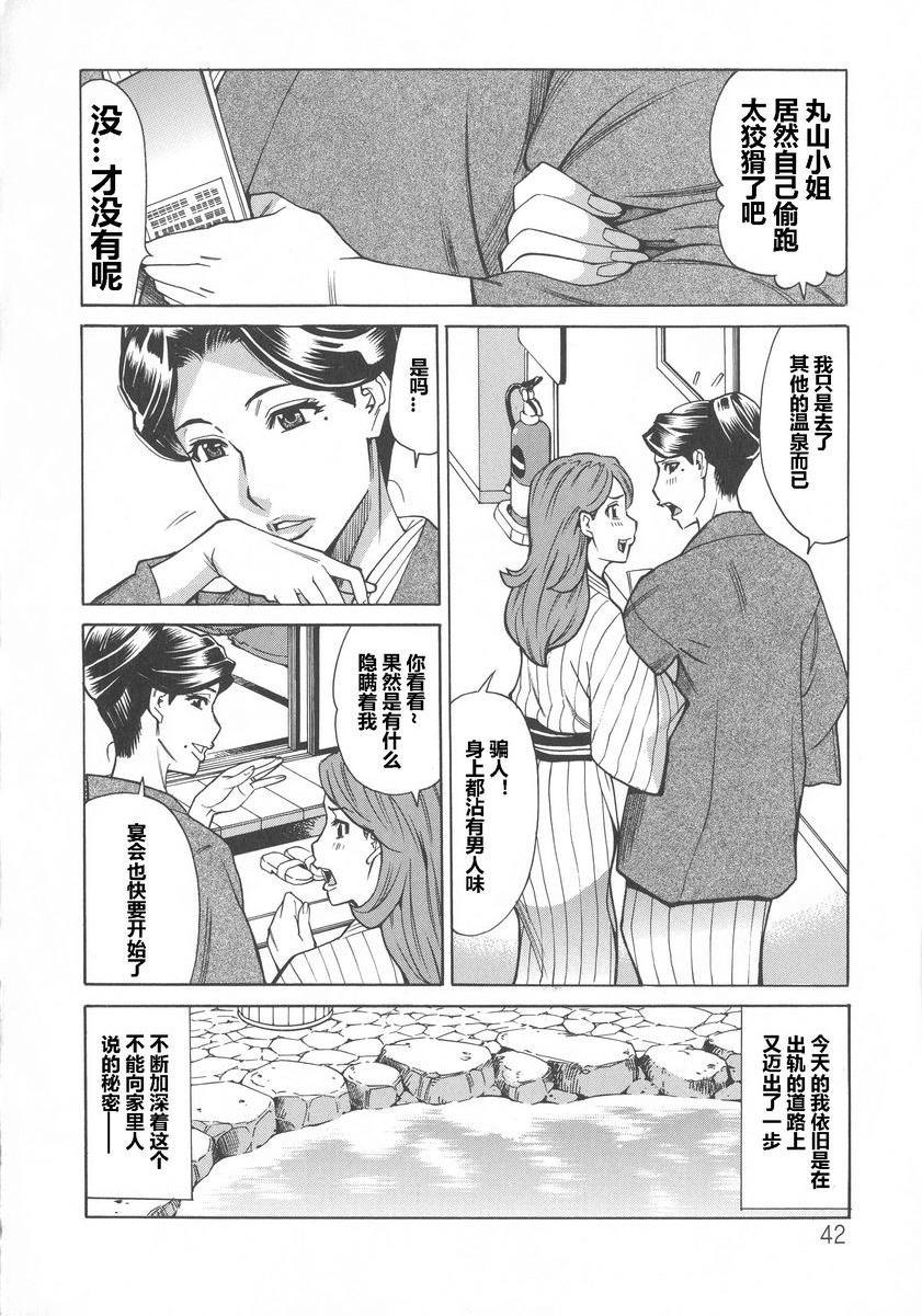 人妻恋花火~从不伦到3P~vol.2P19