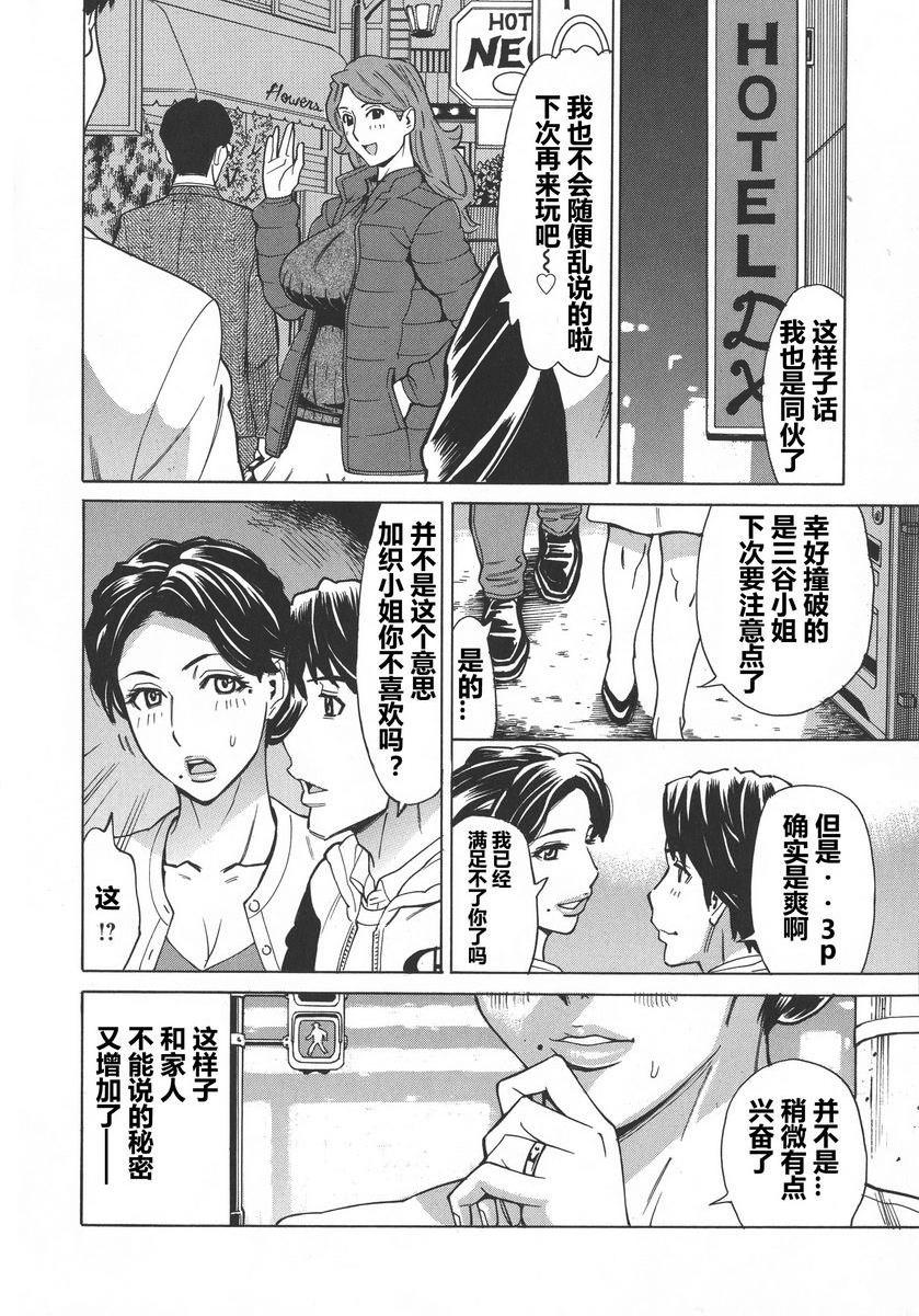 人妻恋花火~从不伦到3P~vol.3P18