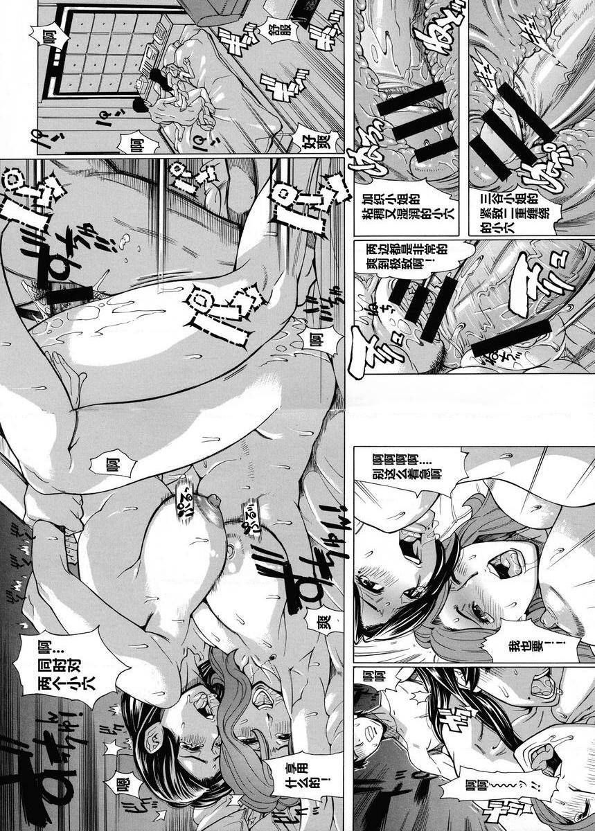 人妻恋花火~从不伦到3P~vol.3P16