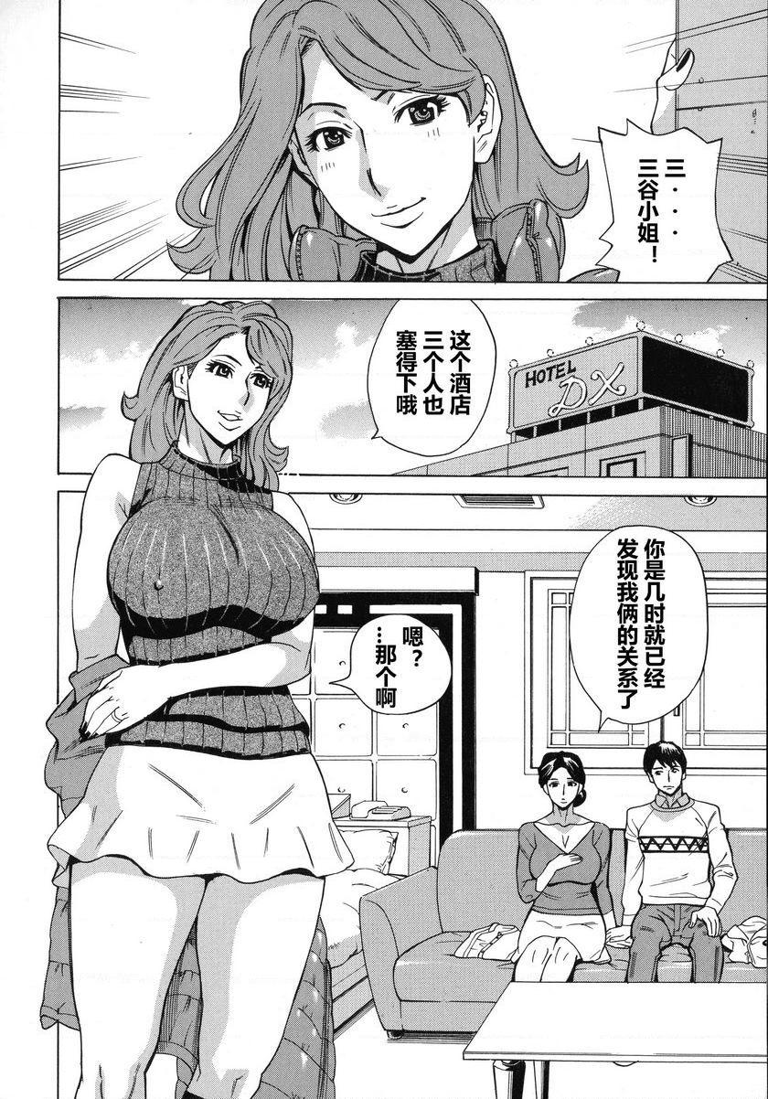 人妻恋花火~从不伦到3P~vol.3P4
