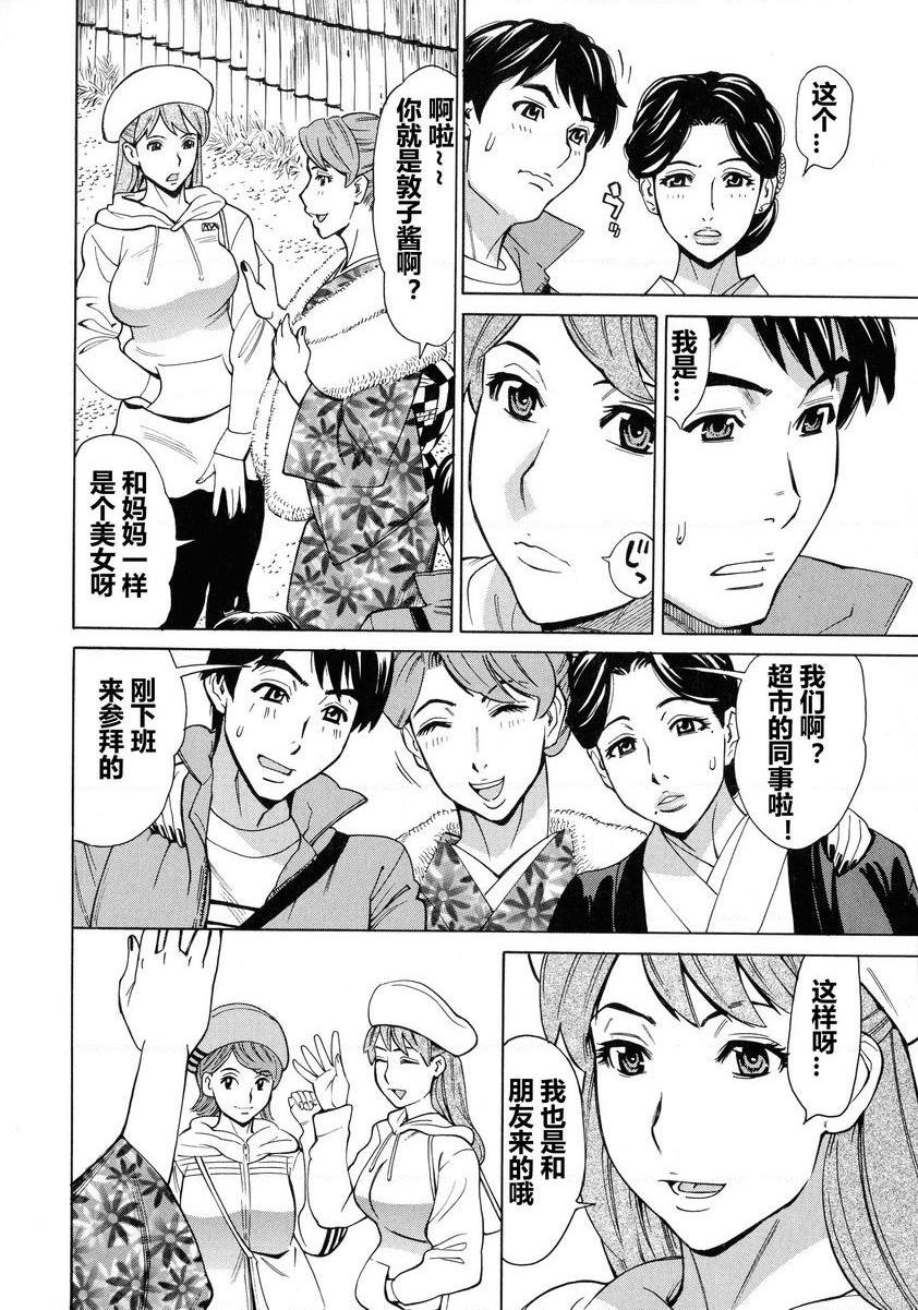 人妻恋花火~从不伦到3P~vol.4P4