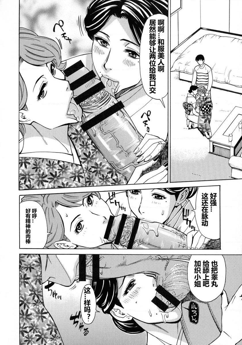 人妻恋花火~从不伦到3P~vol.4P6
