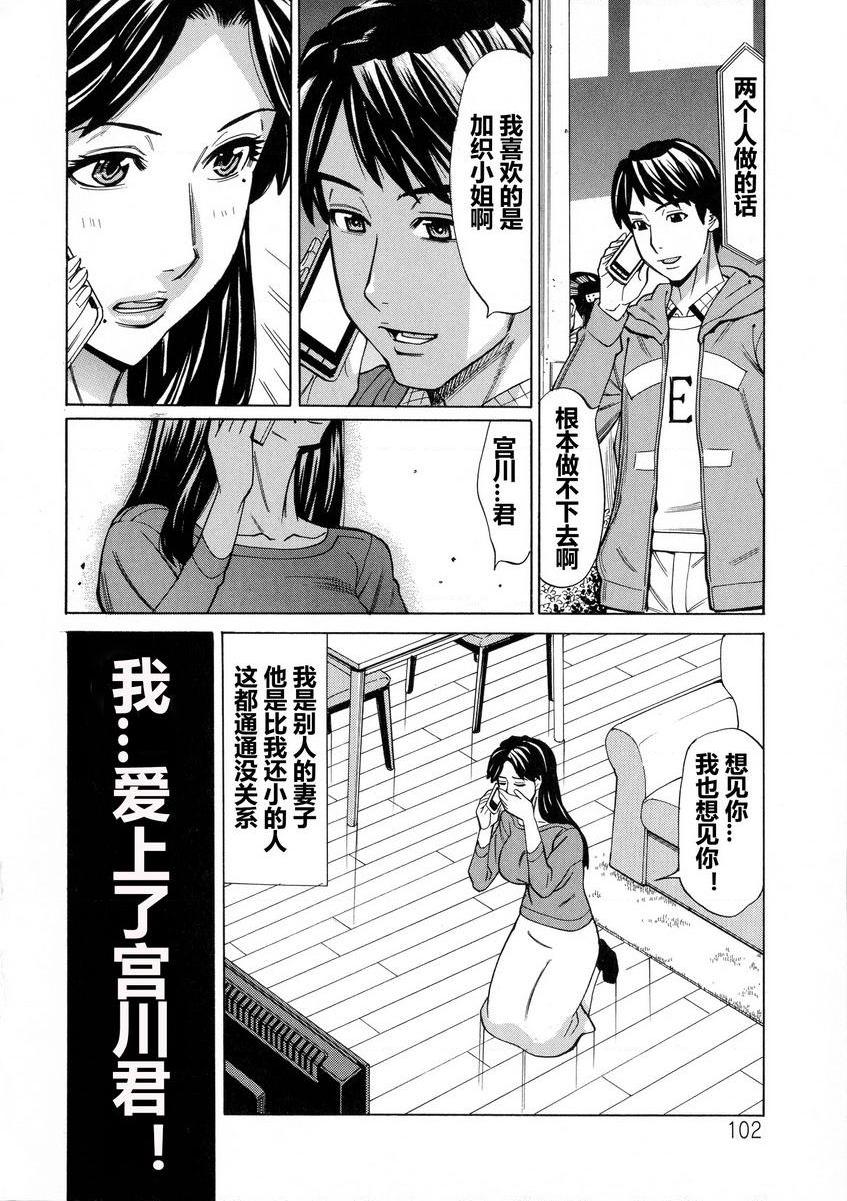 人妻恋花火~从不伦到3P~vol.5P19