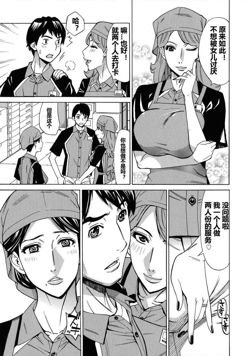 人妻恋花火~从不伦到3P~vol.5P3