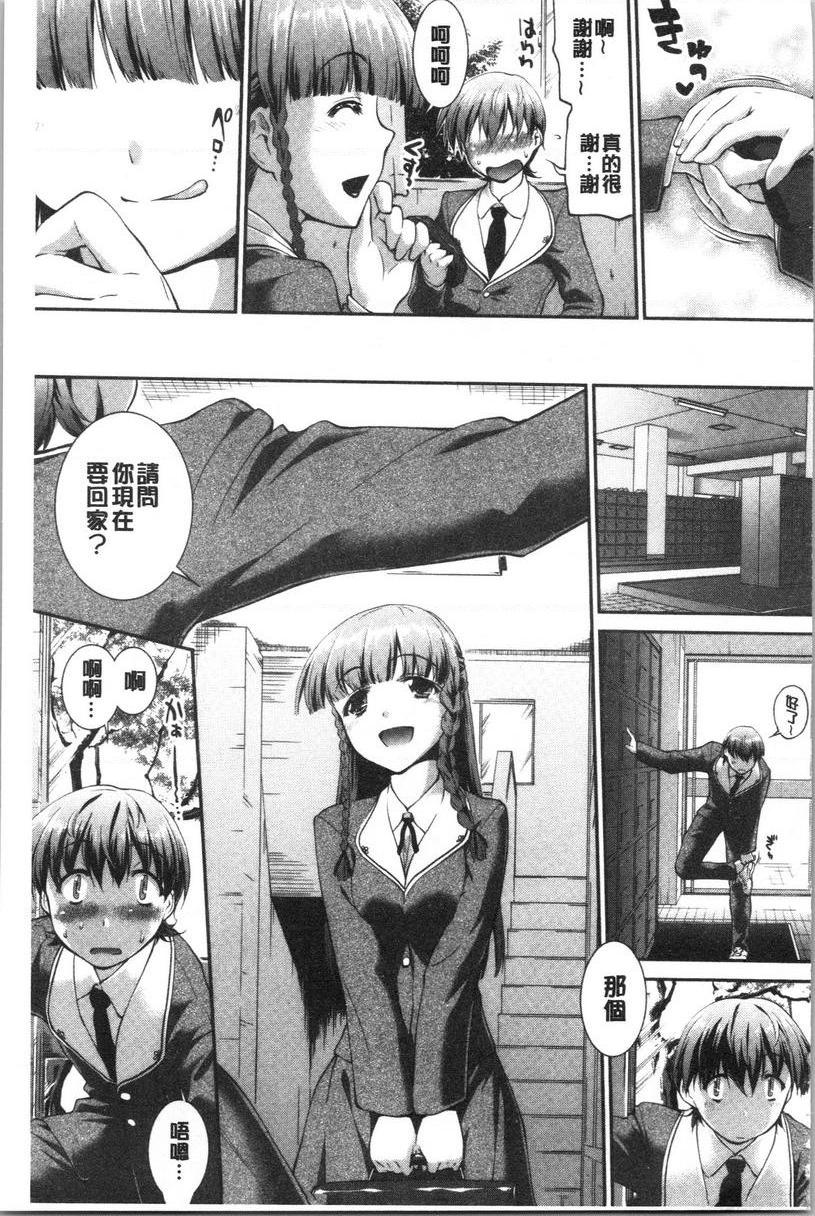 卑猥培育出的果实大小姐與我①P4