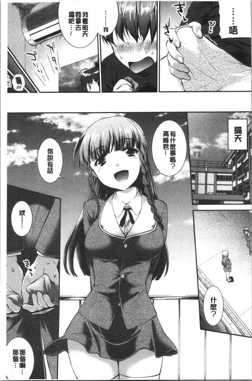 卑猥培育出的果实大小姐與我①P8