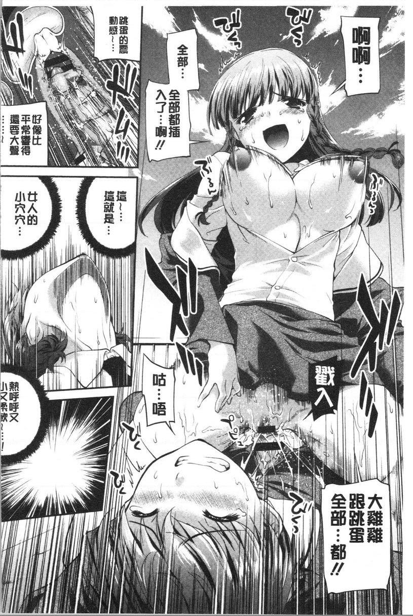 卑猥培育出的果实大小姐與我①P15