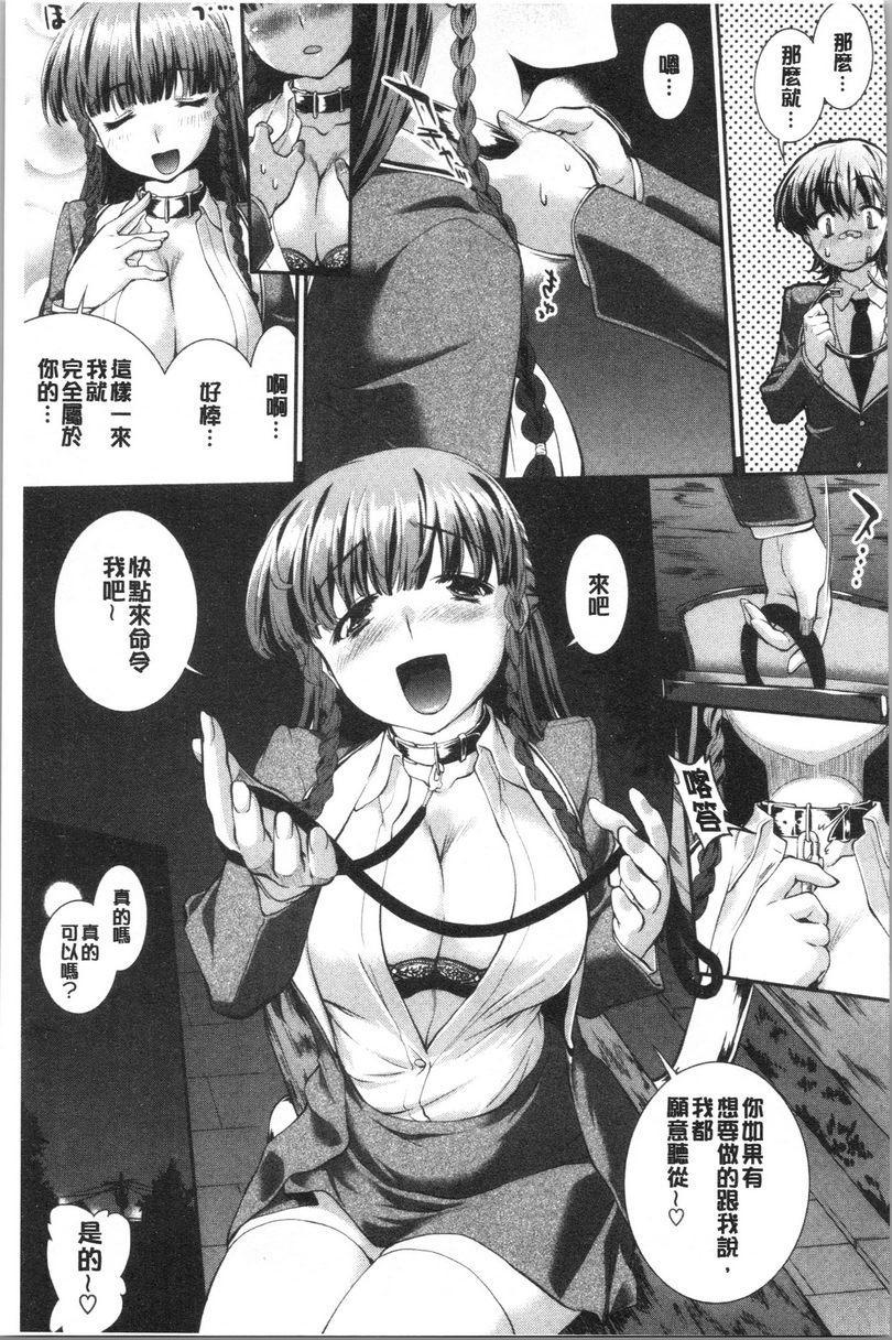 卑猥培育出的果实大小姐與我③P15