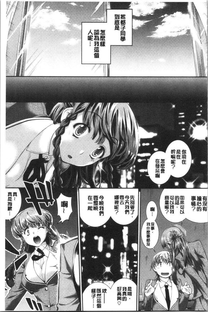 卑猥培育出的果实大小姐與我③P5