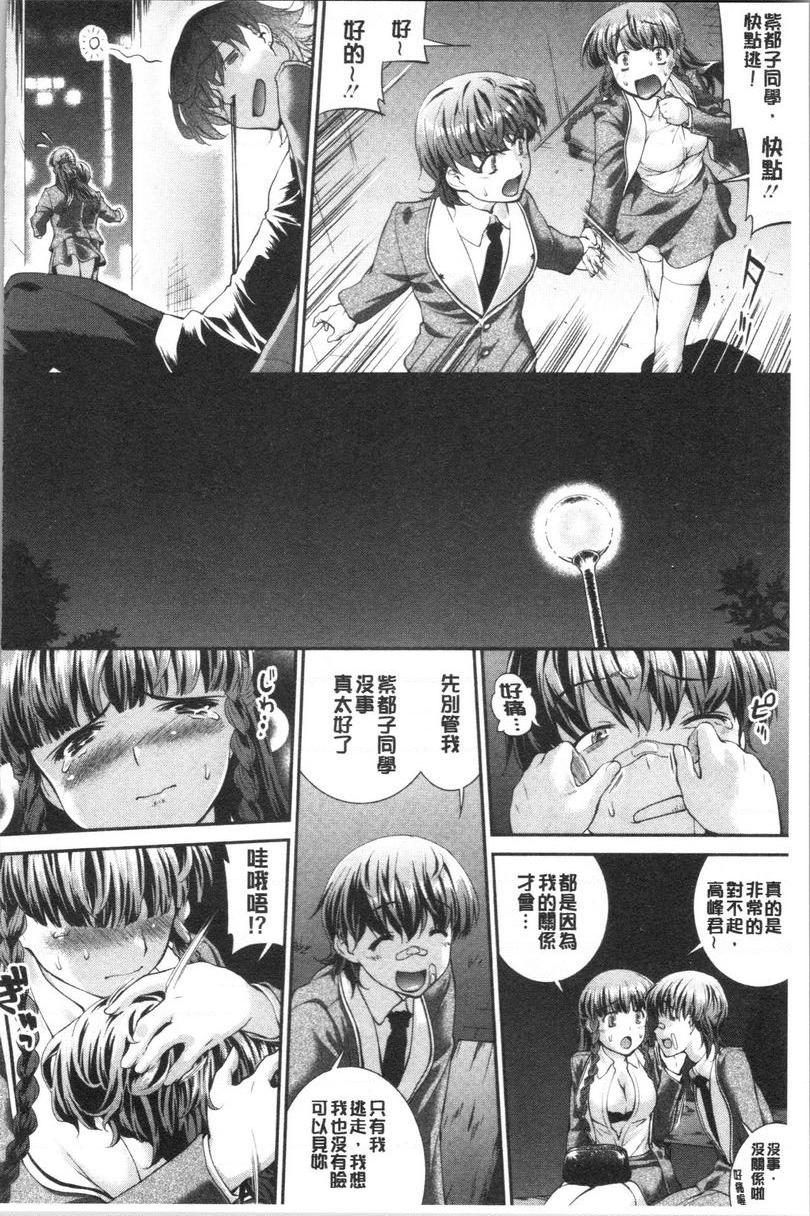 卑猥培育出的果实大小姐與我③P12