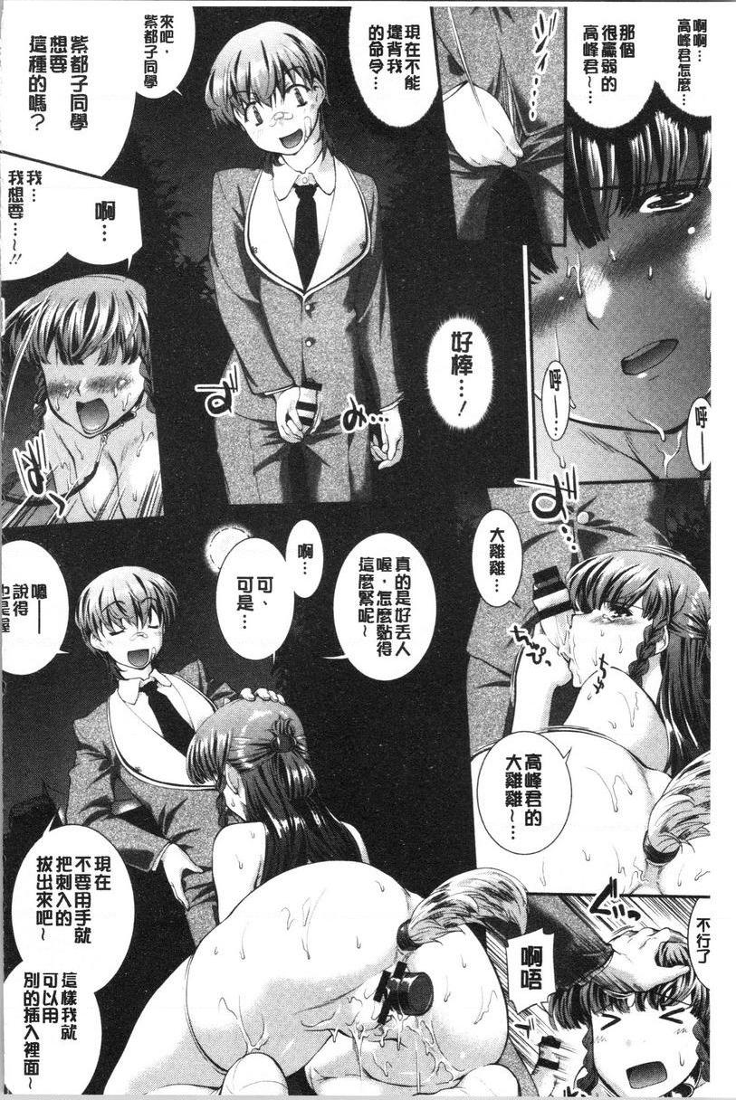 卑猥培育出的果实大小姐與我③P18