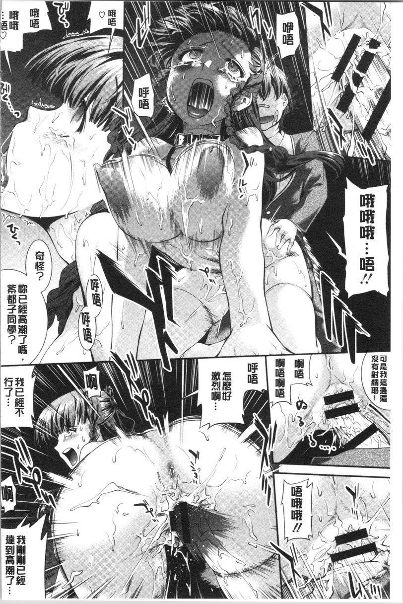 卑猥培育出的果实大小姐與我③P20