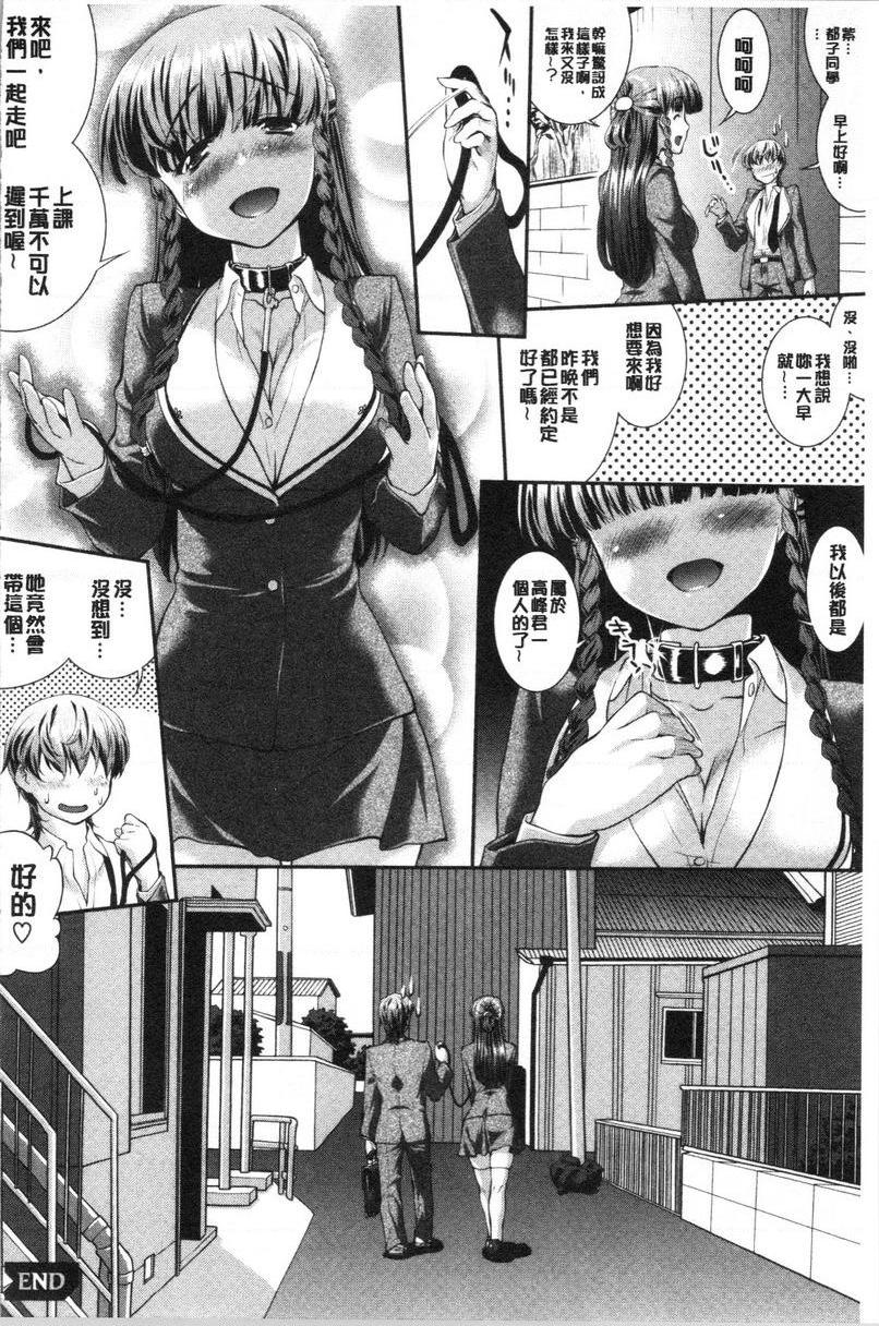 卑猥培育出的果实大小姐與我③P28