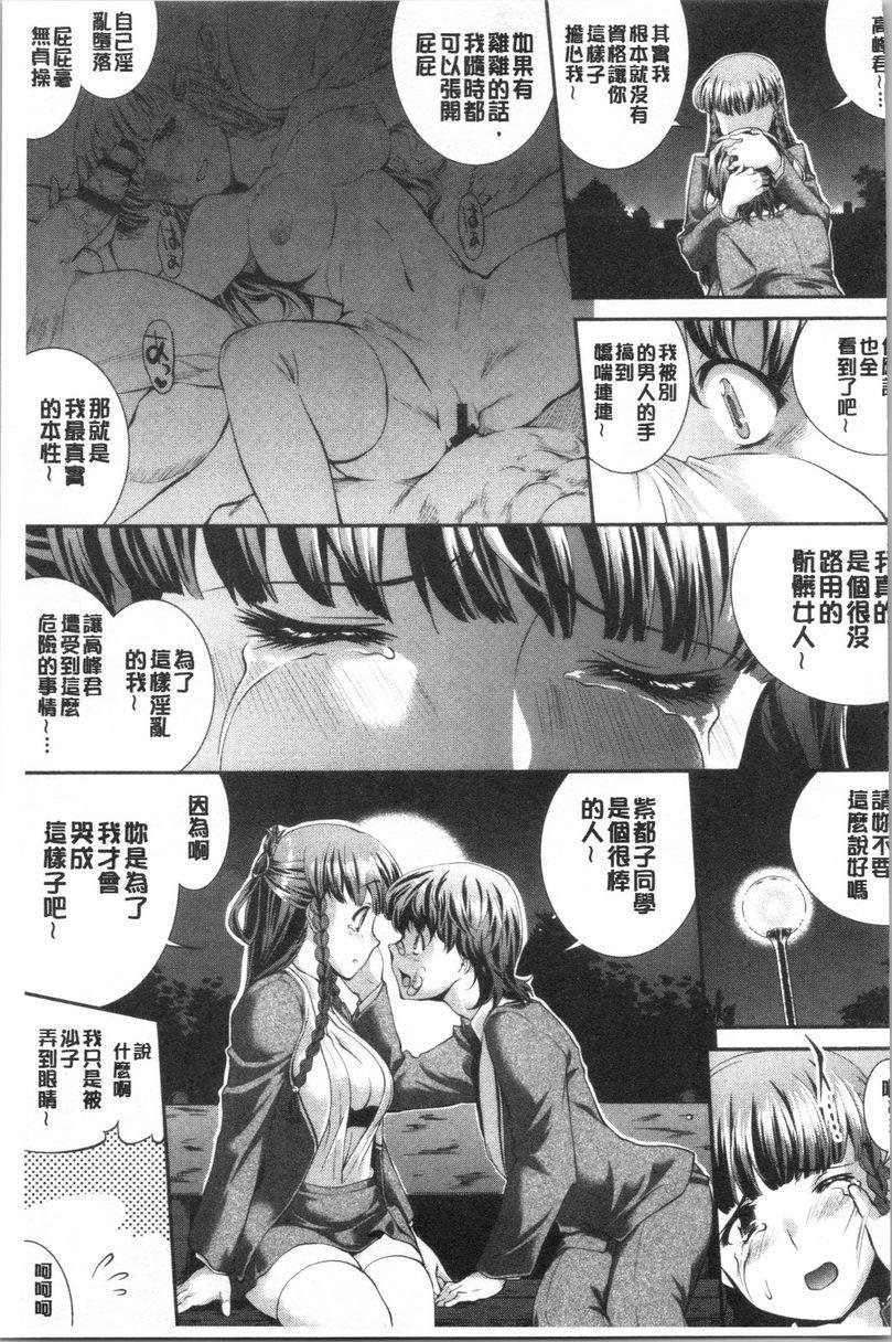 卑猥培育出的果实大小姐與我③P13