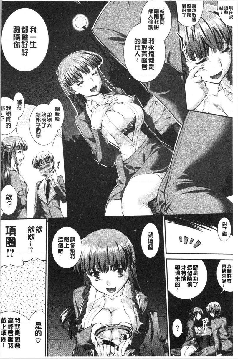 卑猥培育出的果实大小姐與我③P14