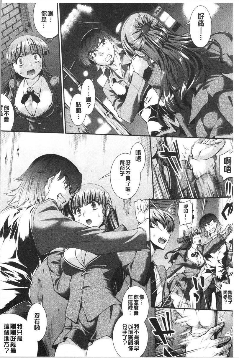 卑猥培育出的果实大小姐與我③P6