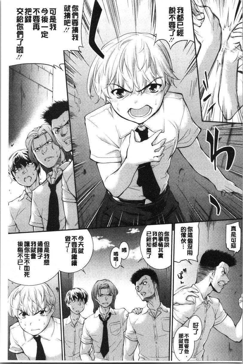 卑猥培育出的果实液晶體的女朋友<前篇>P23