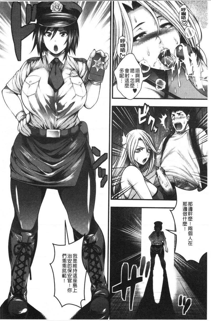 能达成百人中出吗歡迎光臨 Bitch's islandP12